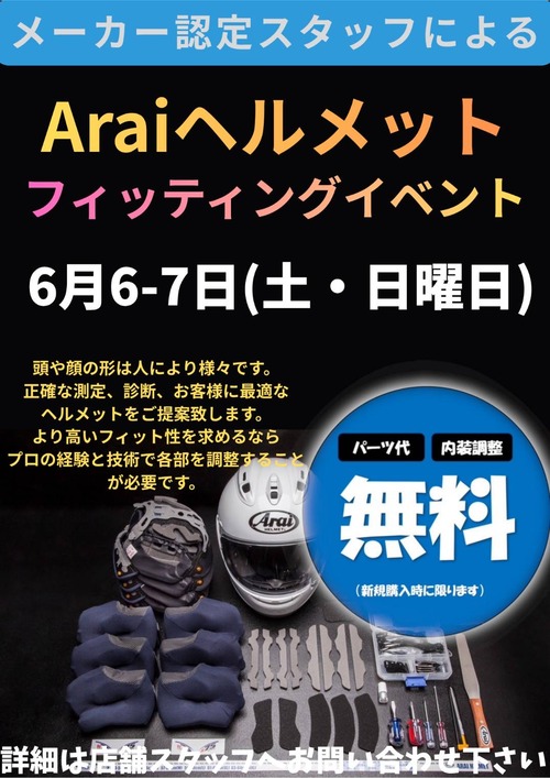 20266��Arai