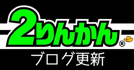 2りんかんブログ - ZX25R