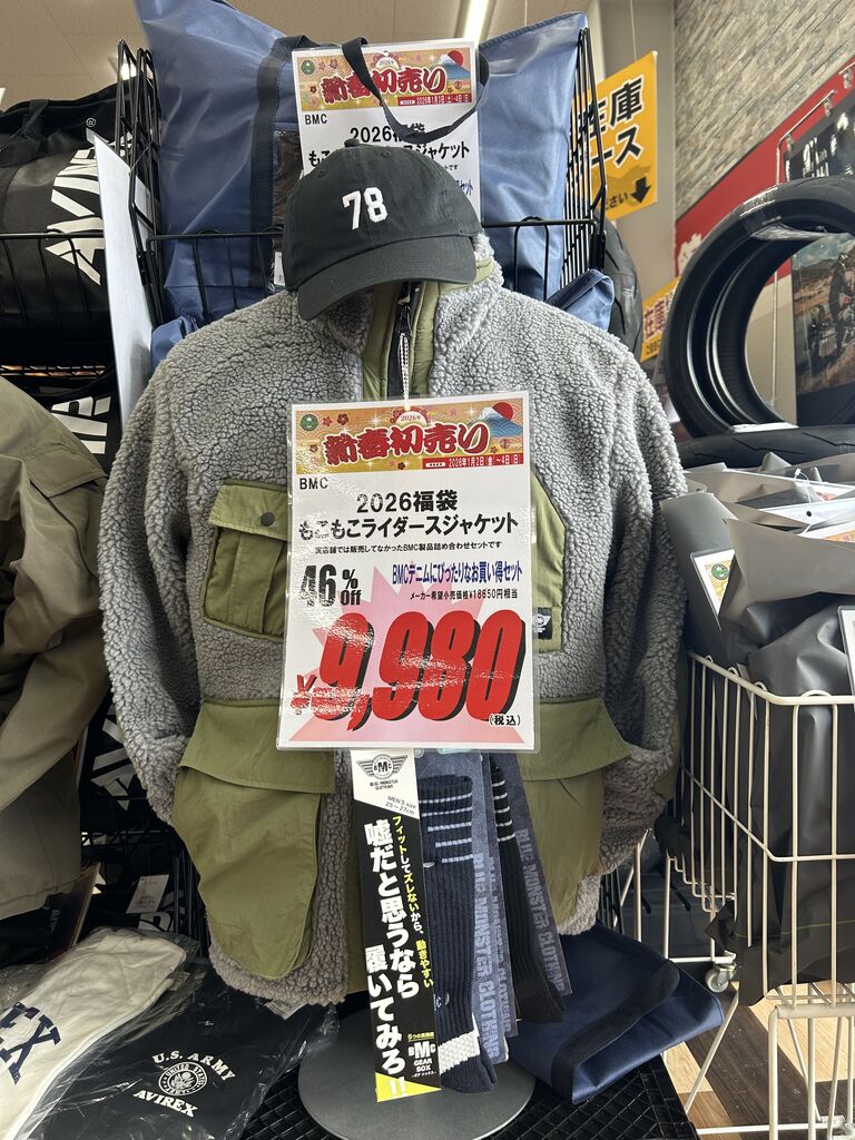 BiSH福袋 久留米2りんかん】初売り福袋！中身をご紹介！ : 2りんかんブログ