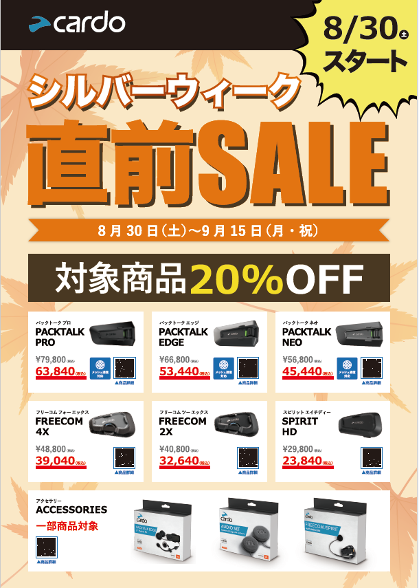 長崎時津2りんかんブログ更新】カルドインカムをお得にGET！ : 2