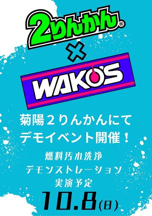 Wakosǥ⥤٥ȹ