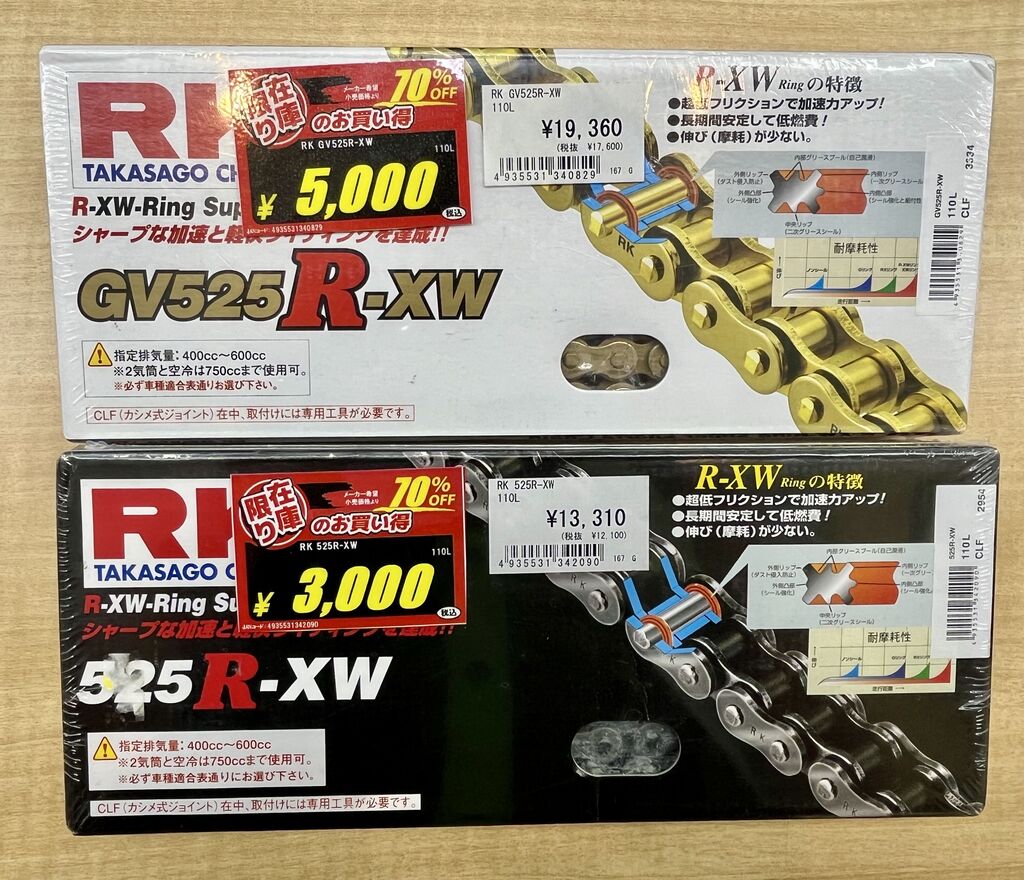 仙台南2りんかんブログ更新】在庫限りお買い得商品‼ : 2りんかんブログ