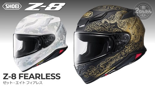 thumbnail_Z-8-FEARLESS-1024x578