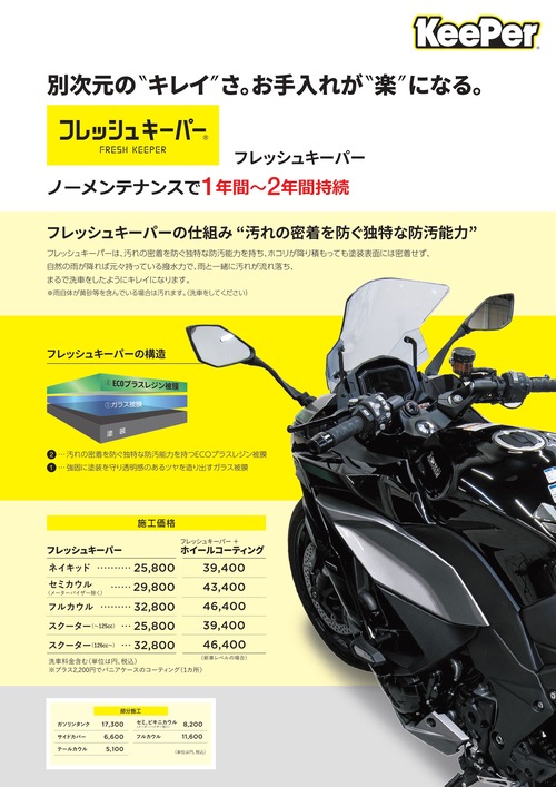 A02_Flesh_A3_page-0001