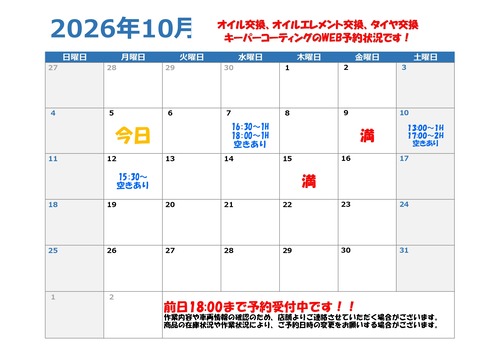 2026.10.05オイル_page-0001