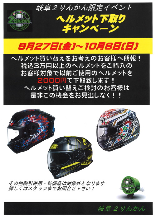 20241003133921_00001