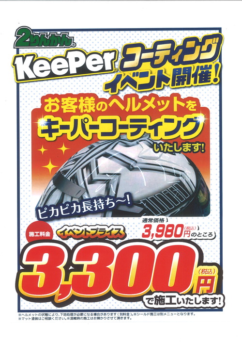 Keeper3300