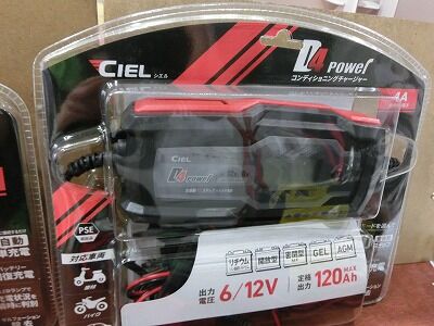岡山 倉敷 福山 バイク車検 バイク任意保険 バッテリー22 (2)