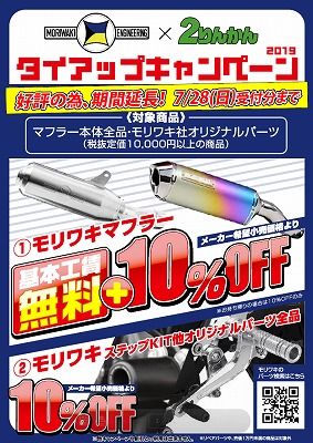 岡山 倉敷 福山 バイク車検 バイク任意保険 7月19日 (2)
