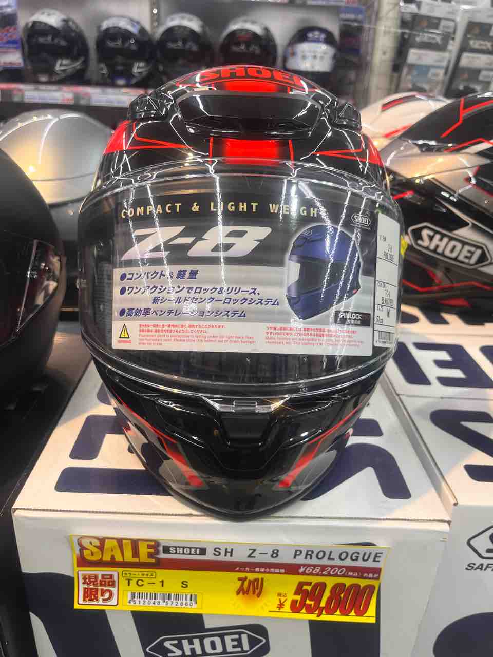 Nobe　ジャベリン改 2枚 千葉北2りんかん】3月の新製品情報 SHOEI : 2りんかんブログ