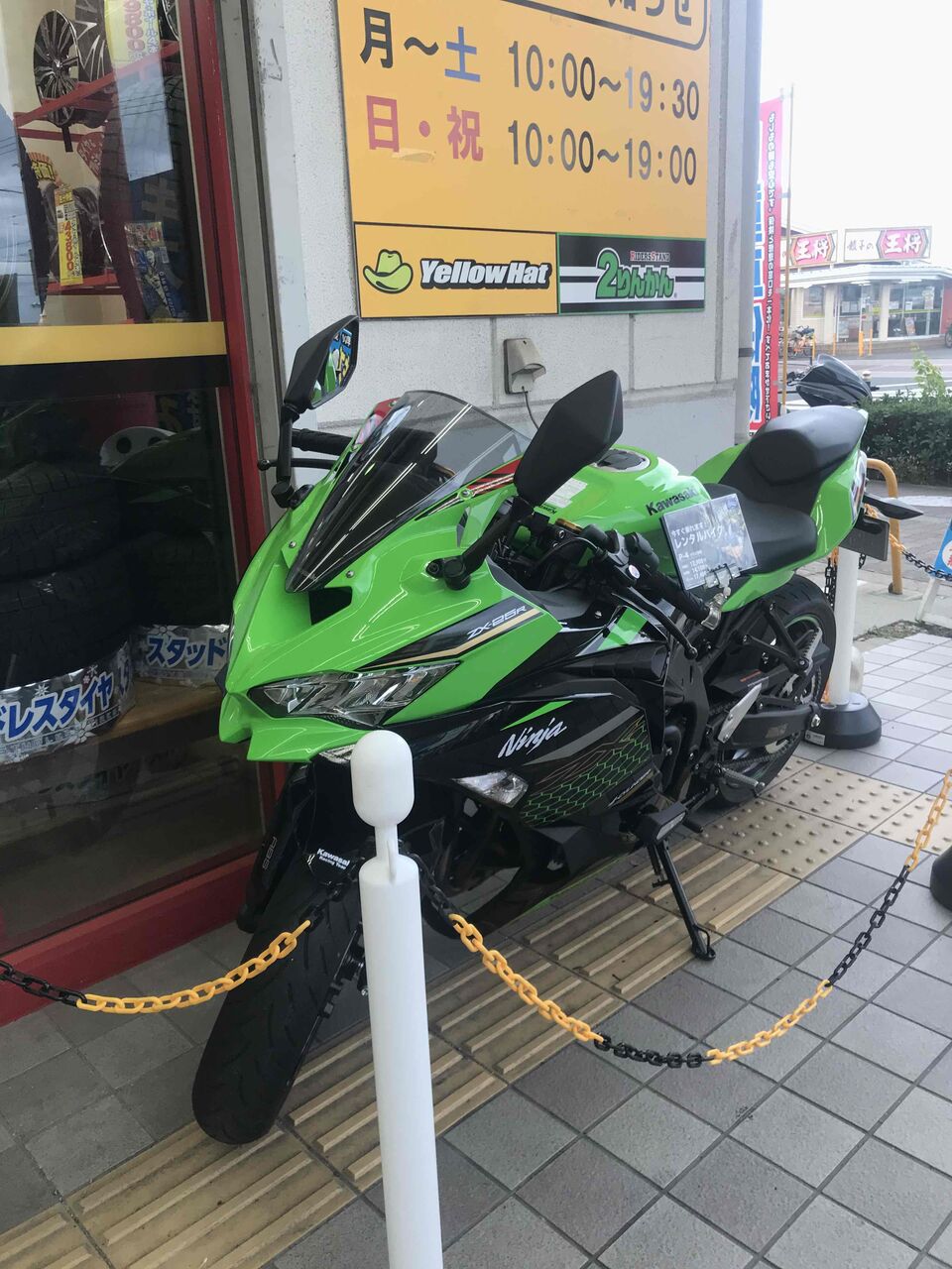 生野2りんかんブログ更新】巷で話題のKAWASAKI ZXー 生野2りんかんブログ更新】巷で話題のKAWASAKI ZXー
