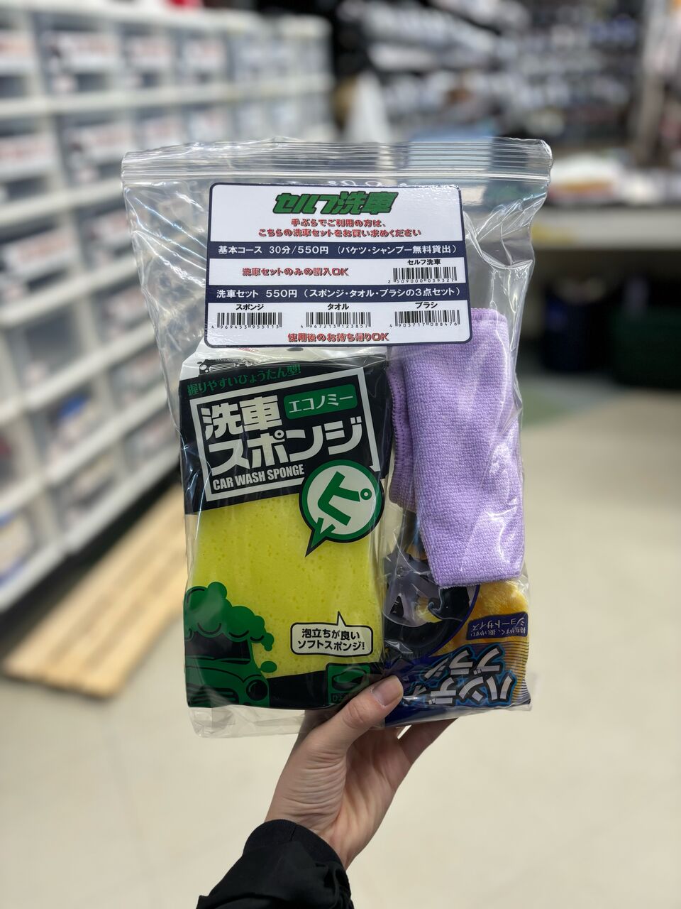 松山２りんかん】セルフ洗車場あります！！ : ２りんかんブログ