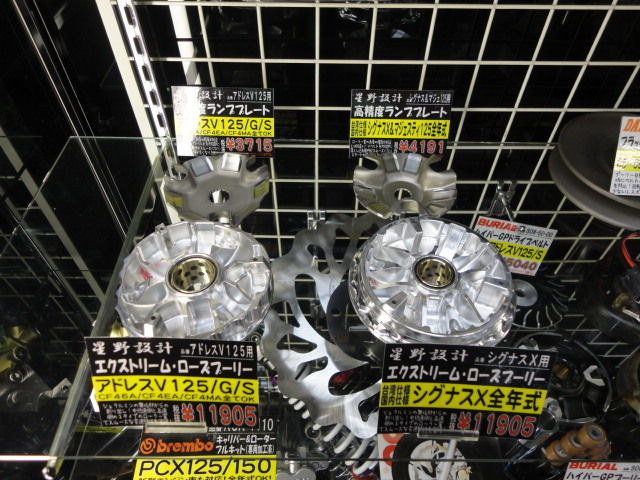 シグナスX 星野設計 プーリーセット