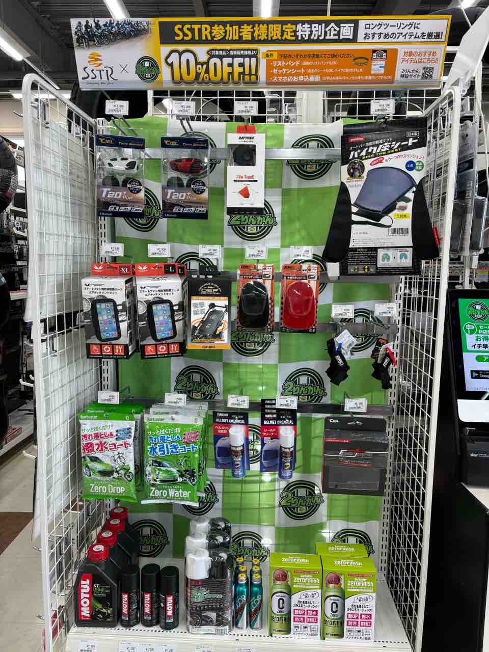 伏見2りんかん】SSTRについて～！！ : 2りんかんブログ