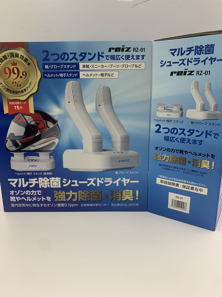 ヘルメット除菌ドライヤー 2りんかんブログ ヘルメット除菌ドライヤー 2りんかんブログ