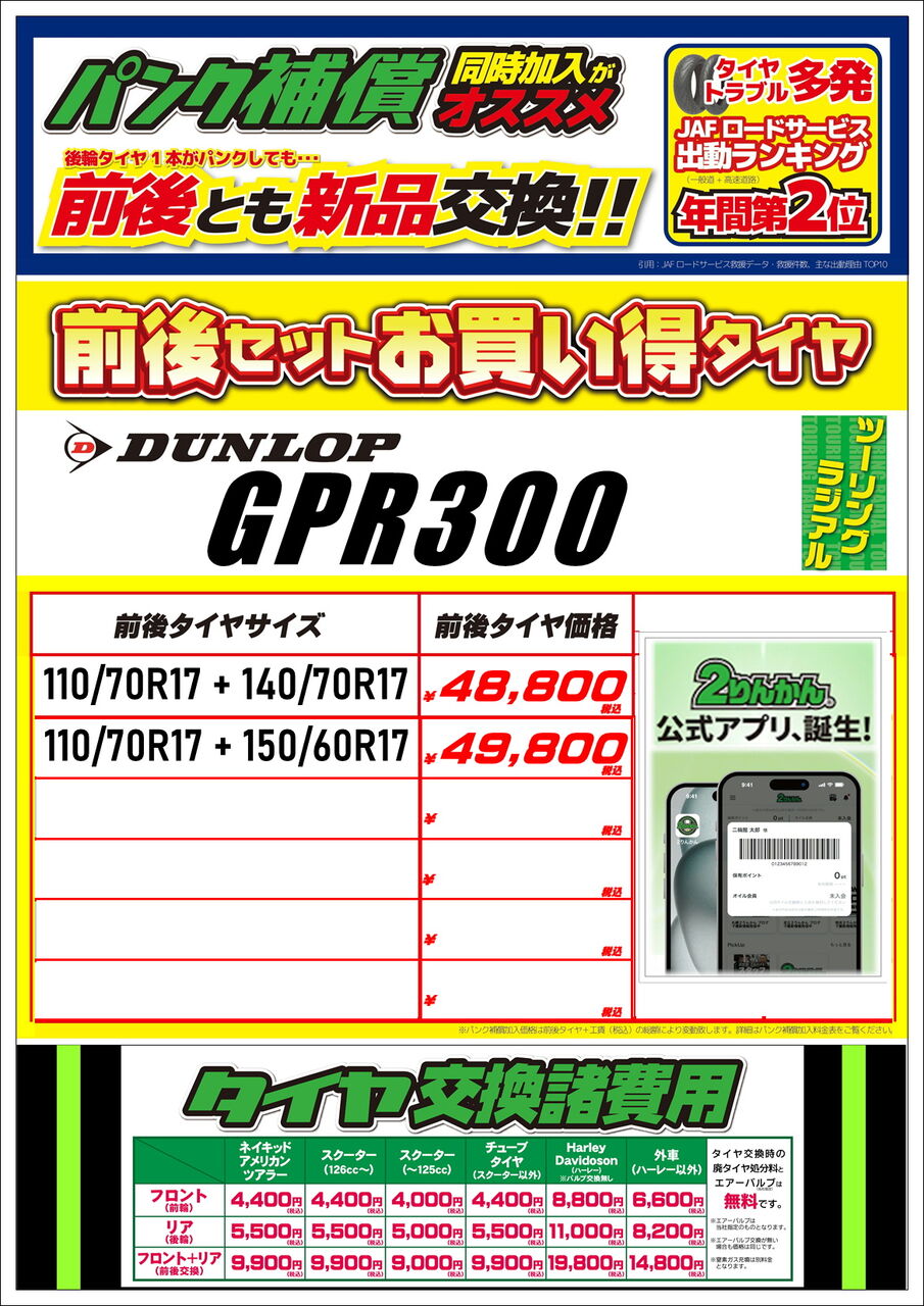 藤岡2りんかん】ブラックフライデー開催中 : 2りんかんブログ