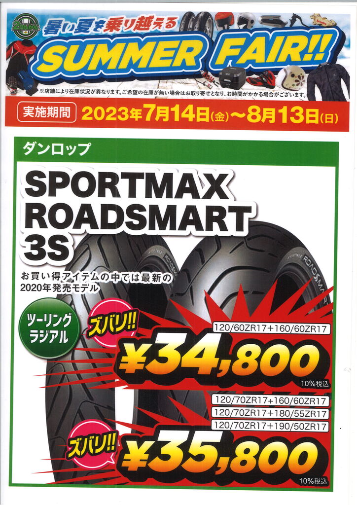 ２輪タイヤセット Amazon.co.jp: コンチネンタル タイヤセット 120/7 0zr 17