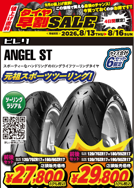 �ԥ�ꡡ��䥨�󥸥���ST
