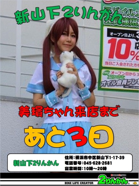 3日