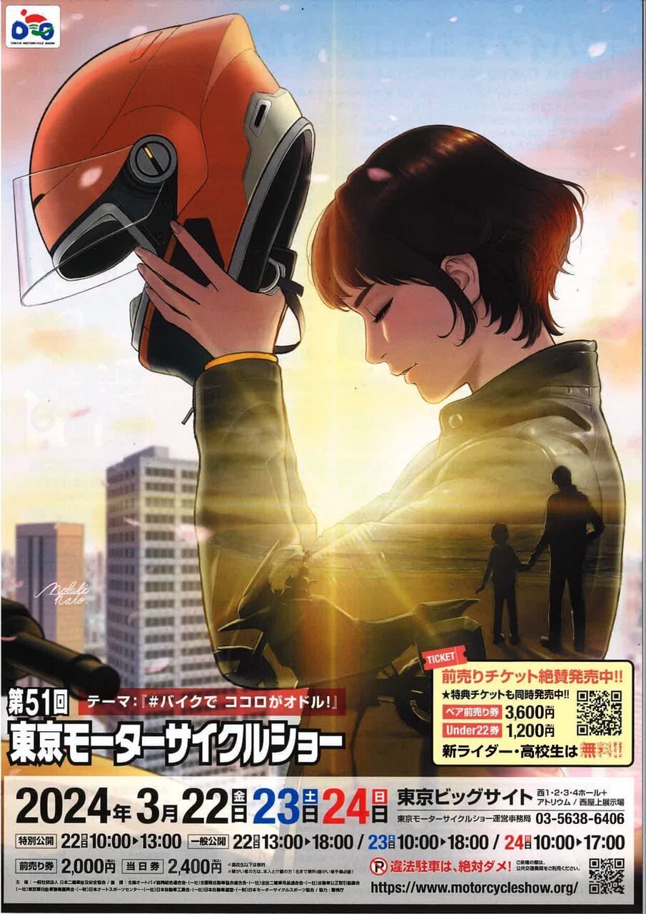 千葉北2りんかん】Arai2024WEBカタログ公開！！！ : 2りんかん