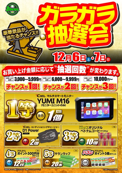 ���饬��������_A3_��α��25y12.6.7_page-0001