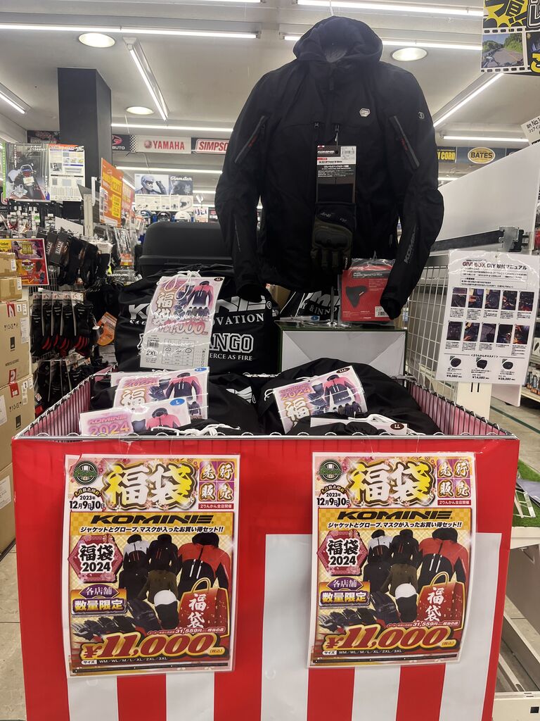 座間2りんかん】KOMINE福袋先行販売！12/9・10 数量限定☆彡 : 2