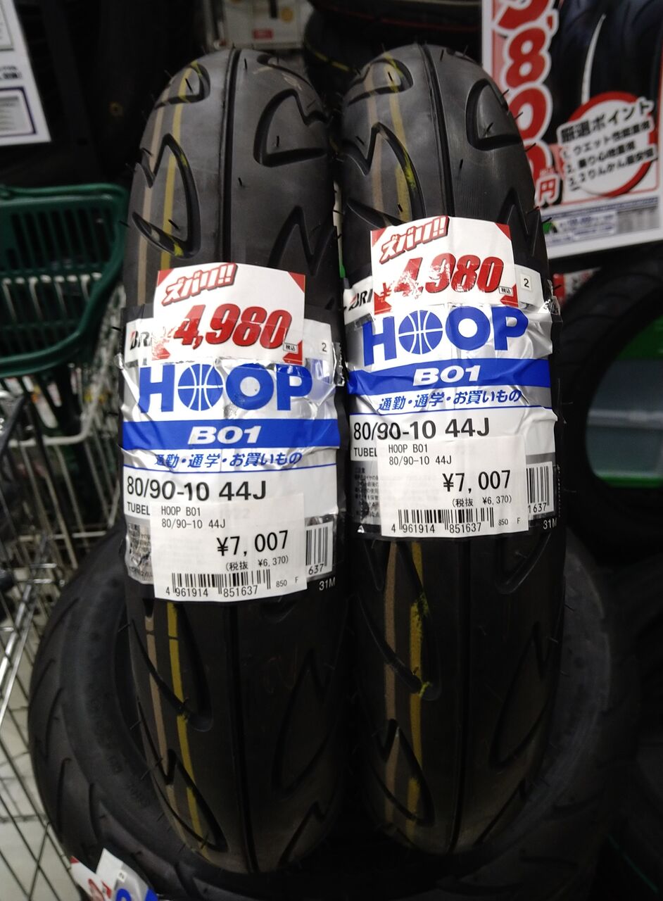 門真2りんかん】特価タイヤHOOP : 2りんかんブログ
