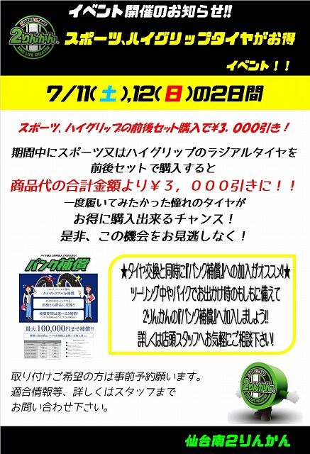 プロパー