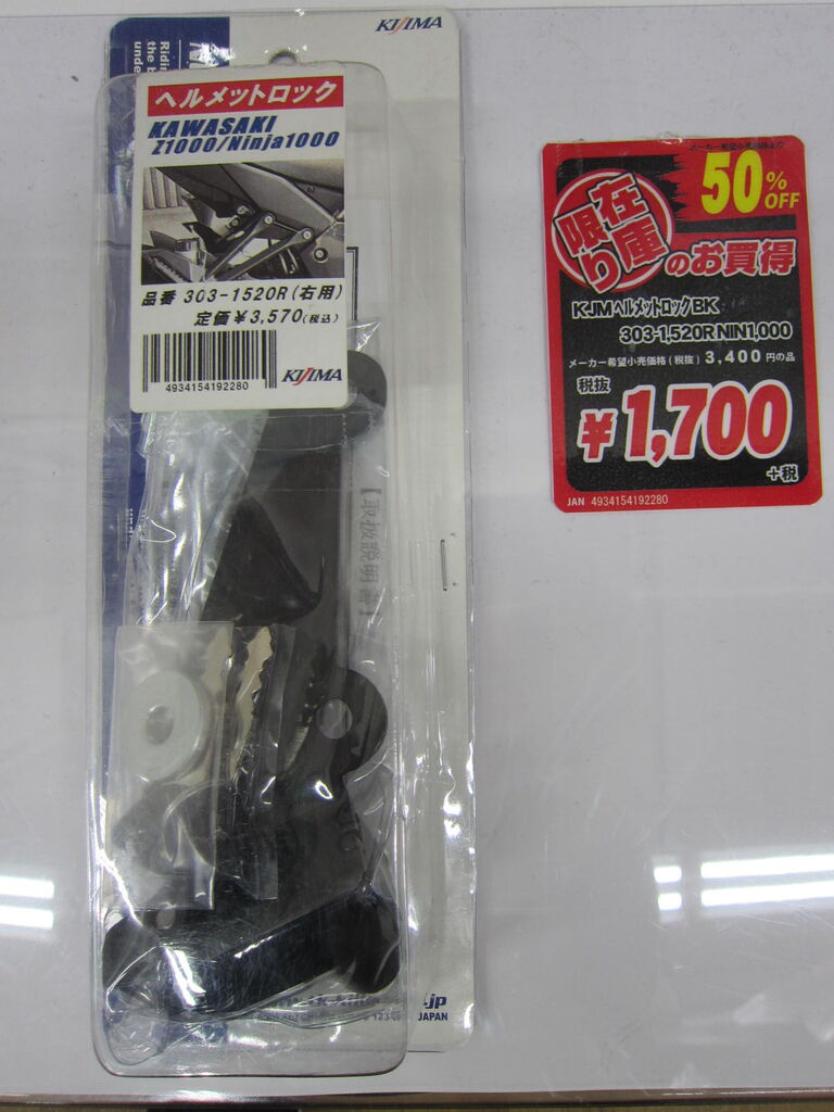 本日のおすすめ商品 2りんかんブログ 本日のおすすめ商品 2りんかんブログ