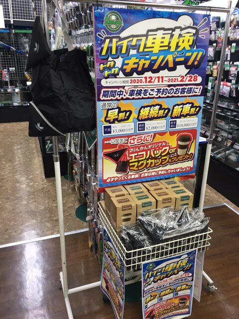 車検CP