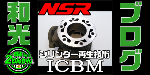 ŽÌŽÞŽÛޏŽÞTOP-NSR-ICBM