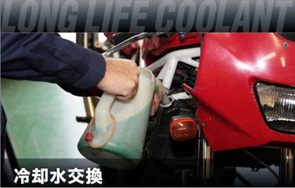 ブログ用クーラント画像 c