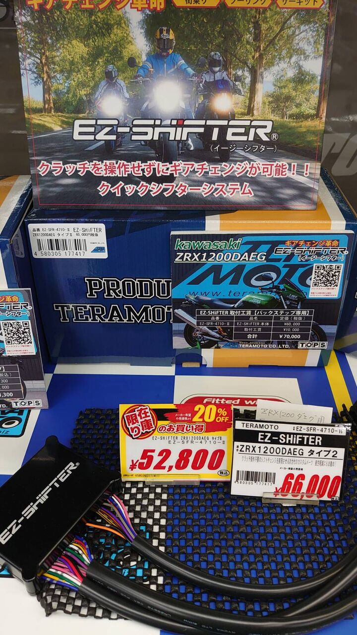 新品タグ付き　チェゴシム　セット Zipwake キット KB-750S ZIP WAKE(ジップウェイク)｜ネオネット