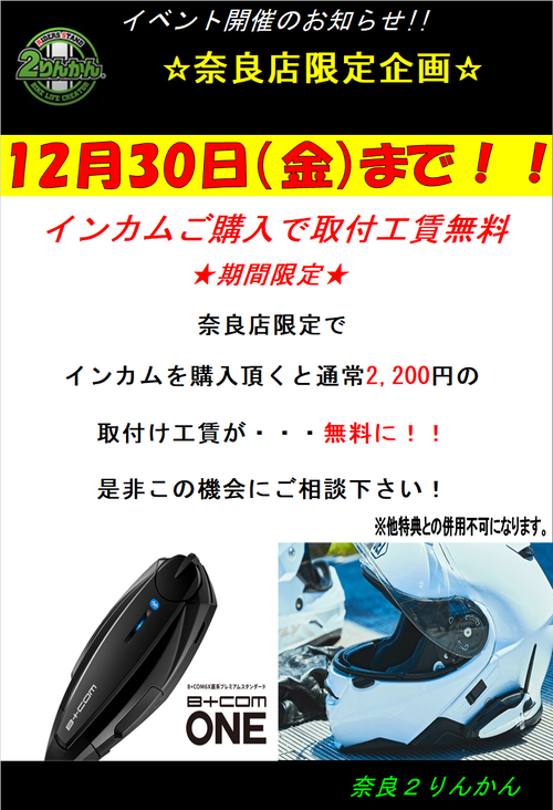 ¥¤¥ó¥«¥à̵ÎÁ¼èÉÕ1230¤Þ¤Ç