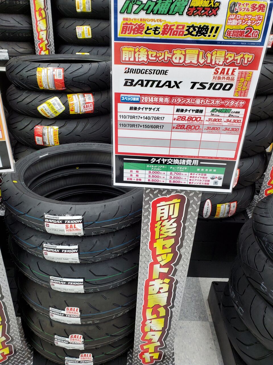 2りんかんセットタイヤのご紹介（ブリヂストンTS100） : 2