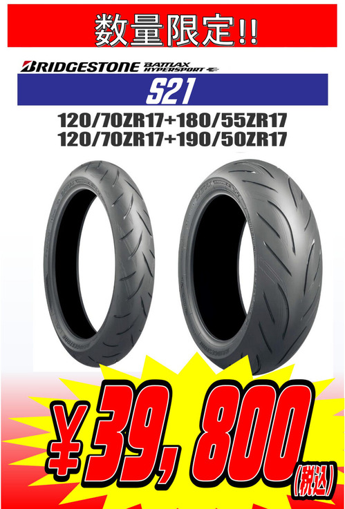 S21-POP