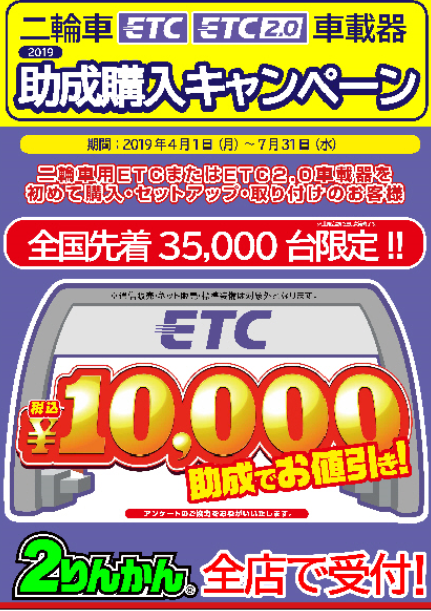 ETC½õÀ®¥Ö¥í¥°ÍÑ