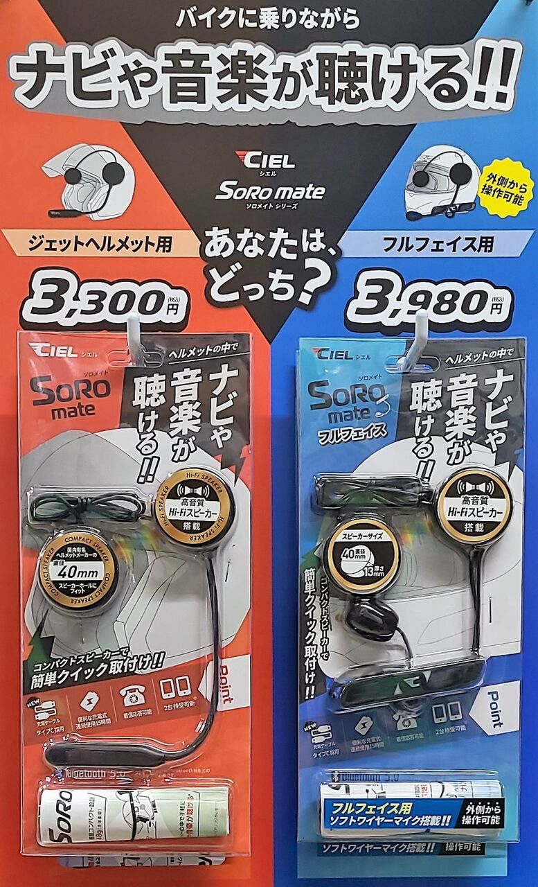 広島舟入2りんかん】インカムデビューしませんか？ : 2