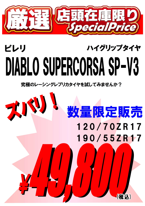 SUPERCORSASP3_19055