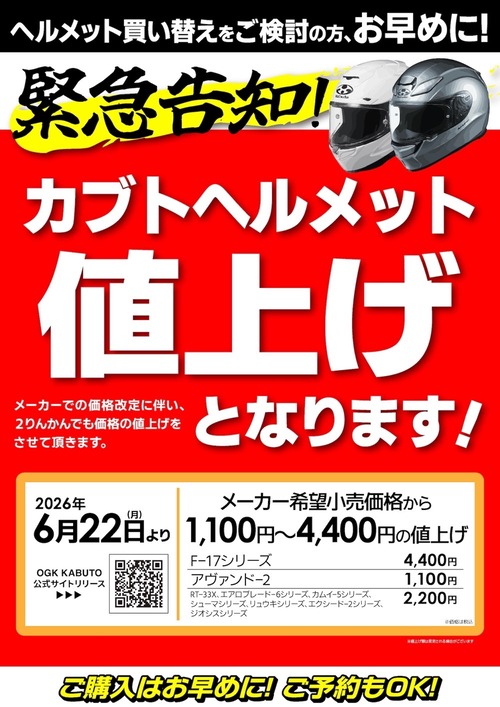 Kabuto_26y0622