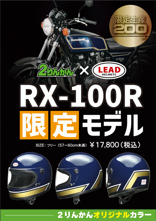 RX100R.MK2