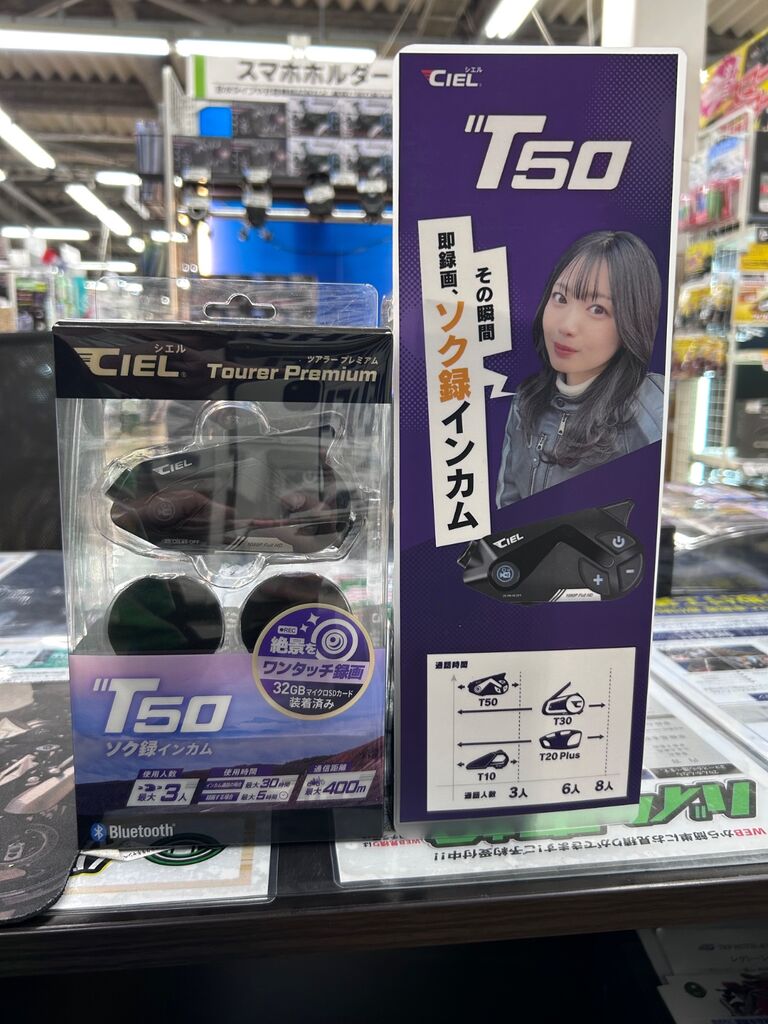 【ともりんページ】 次世代インカム登場！？ : 2りんかんブログ