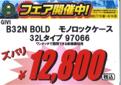 BOX32L