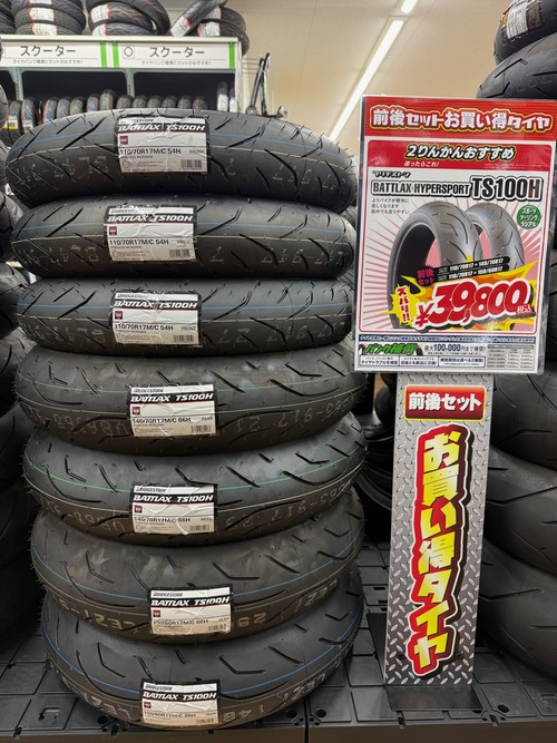 和歌山2りんかん】ブリヂストンタイヤセット価格の紹介です 和歌山2りんかん】ブリヂストンタイヤセット価格の紹介です