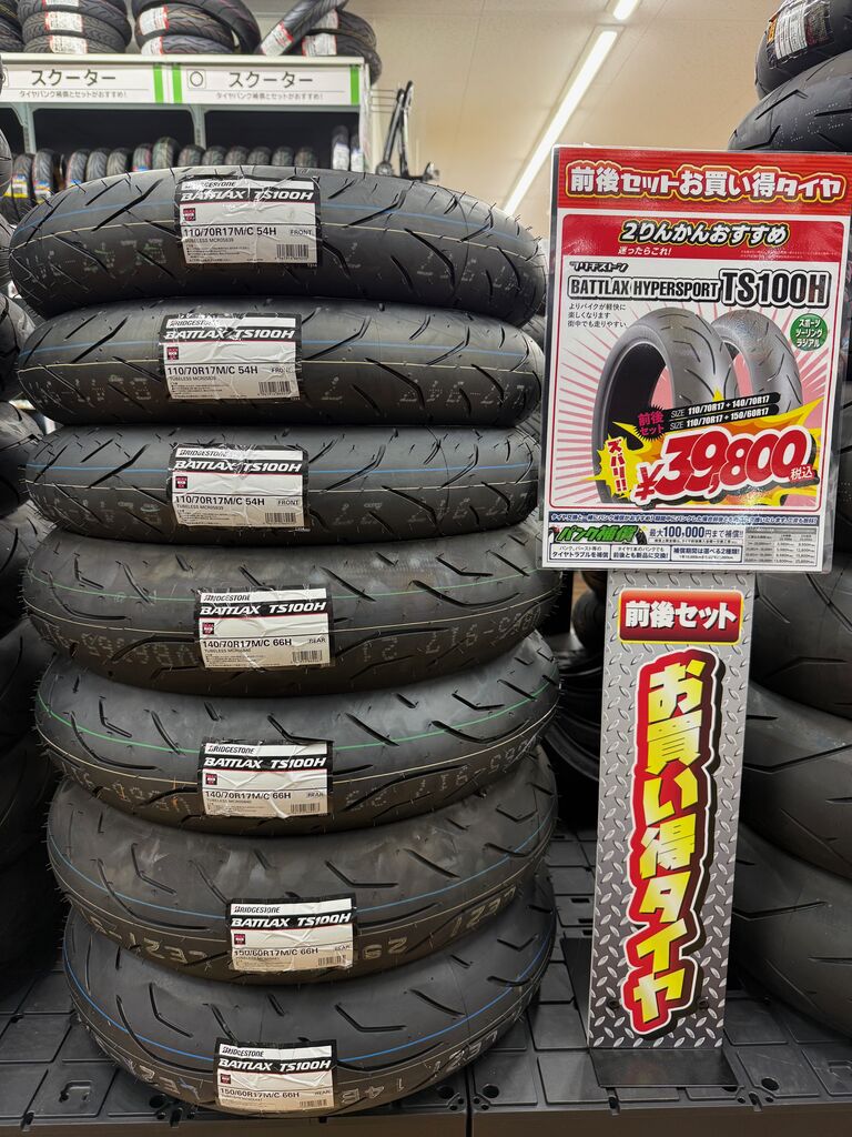 和歌山2りんかん】ブリヂストンタイヤセット価格の紹介です 和歌山2りんかん】ブリヂストンタイヤセット価格の紹介です