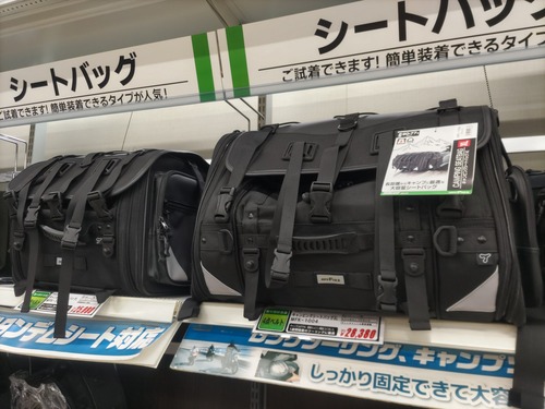 伏見2りんかんブログ】あのシートバッグがモデルチェンジ！！ : 2