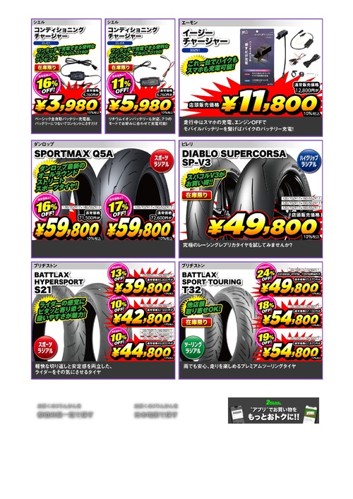 �ߤΤ�˫��RIDE�ե���_web���� (1)_page-0009