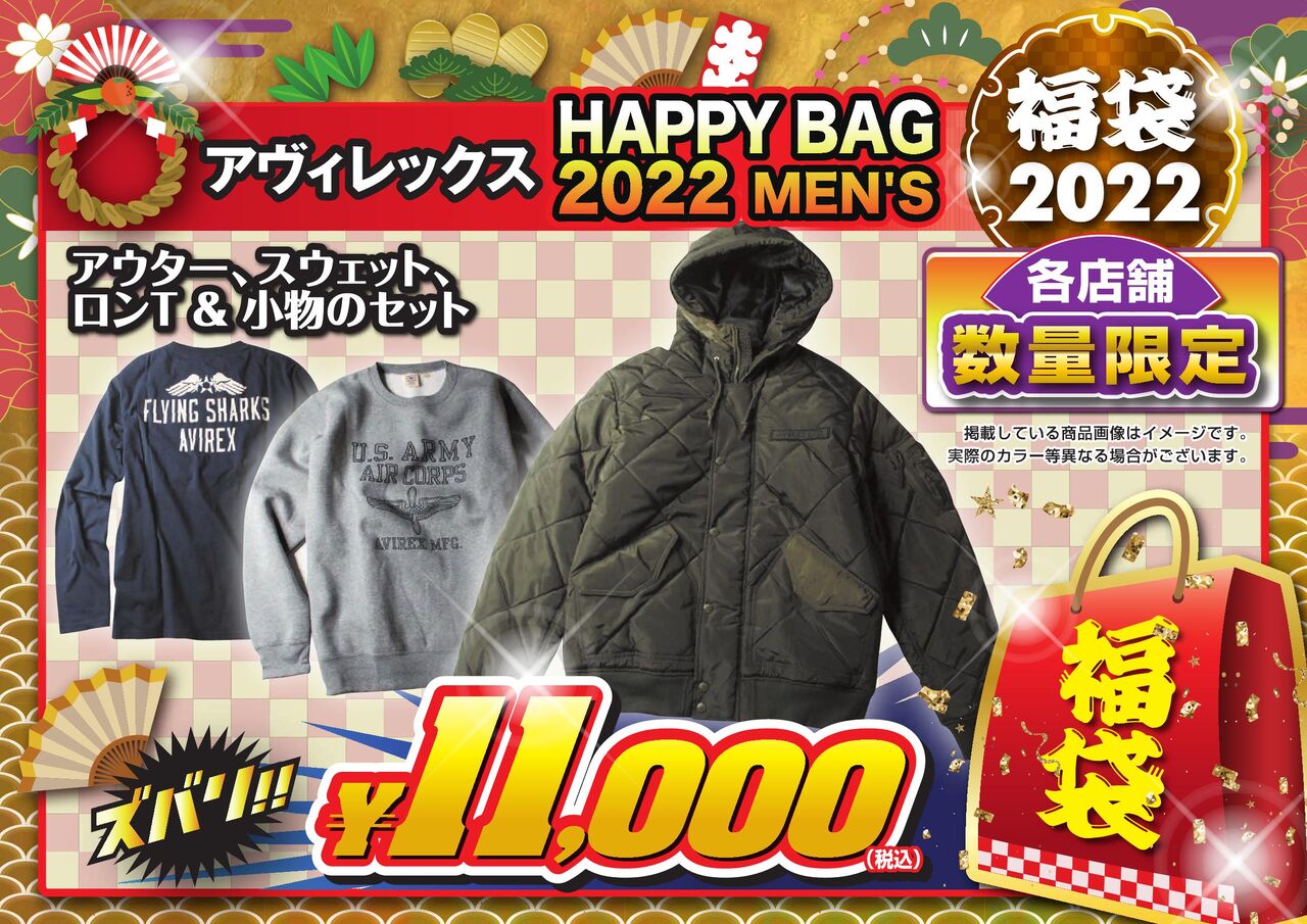 ☆2022年☆ 所沢2りんかん福袋情報 : 2りんかんブログ