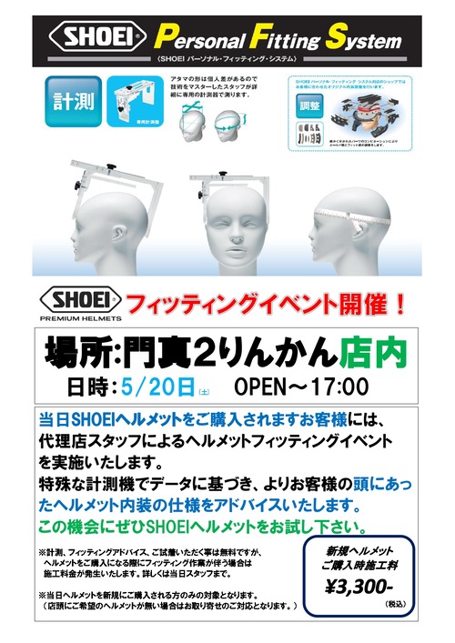 SHOEI PFS���٥�ȹ���POP 1_page-0001