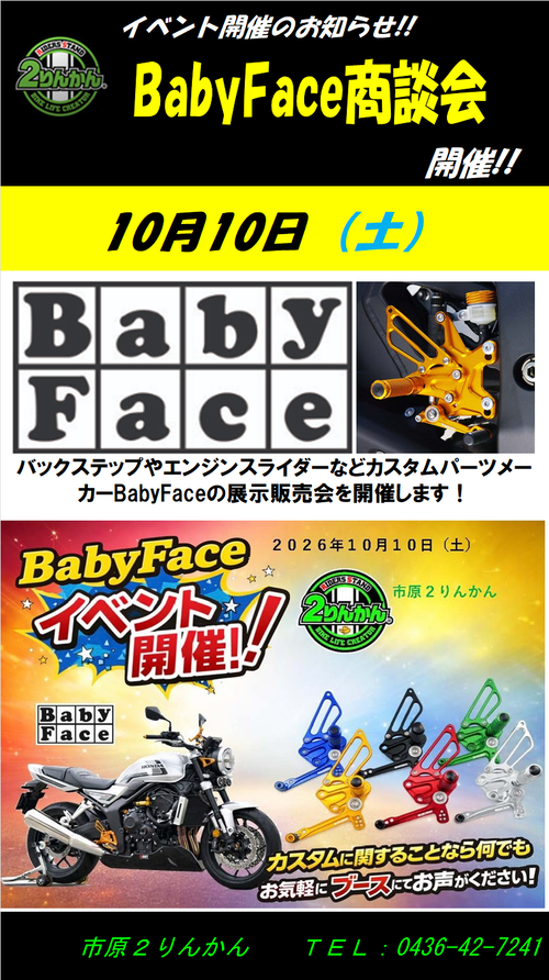 1010BabyFace